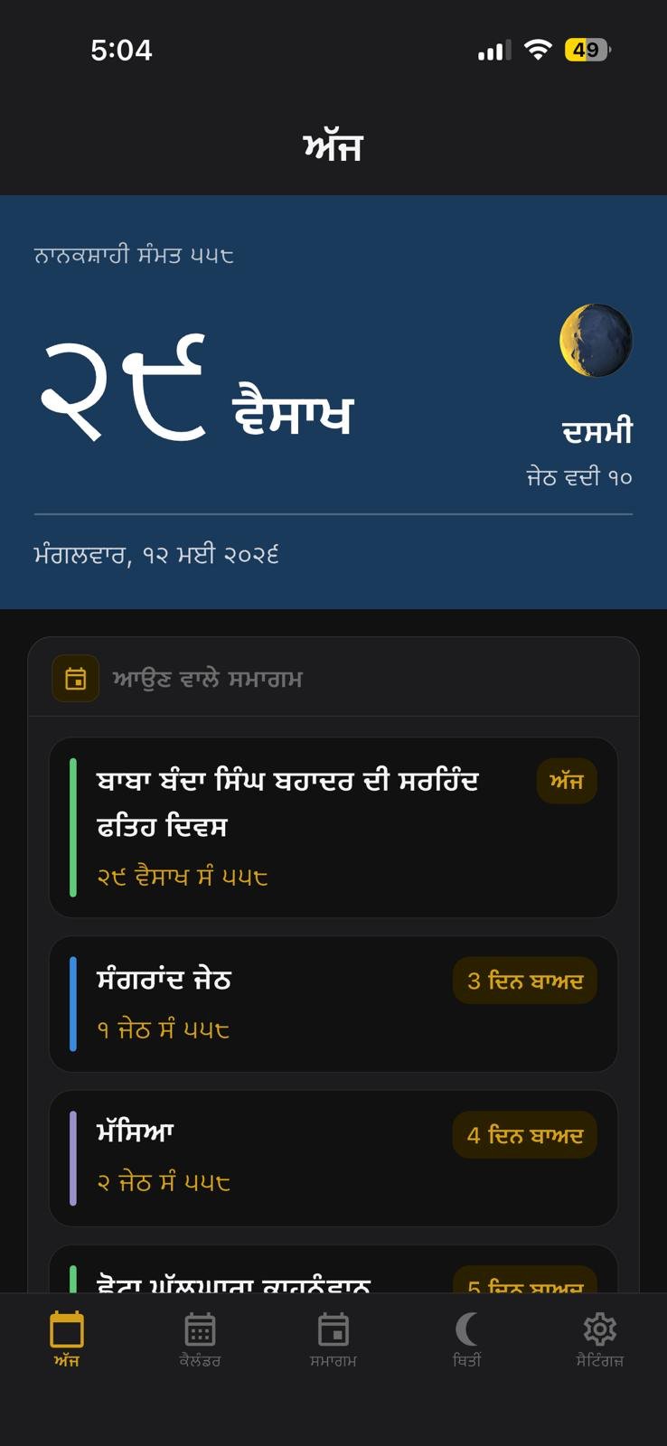 Sikh Calendar app — today screen showing ੨੯ Vaisakh, upcoming events